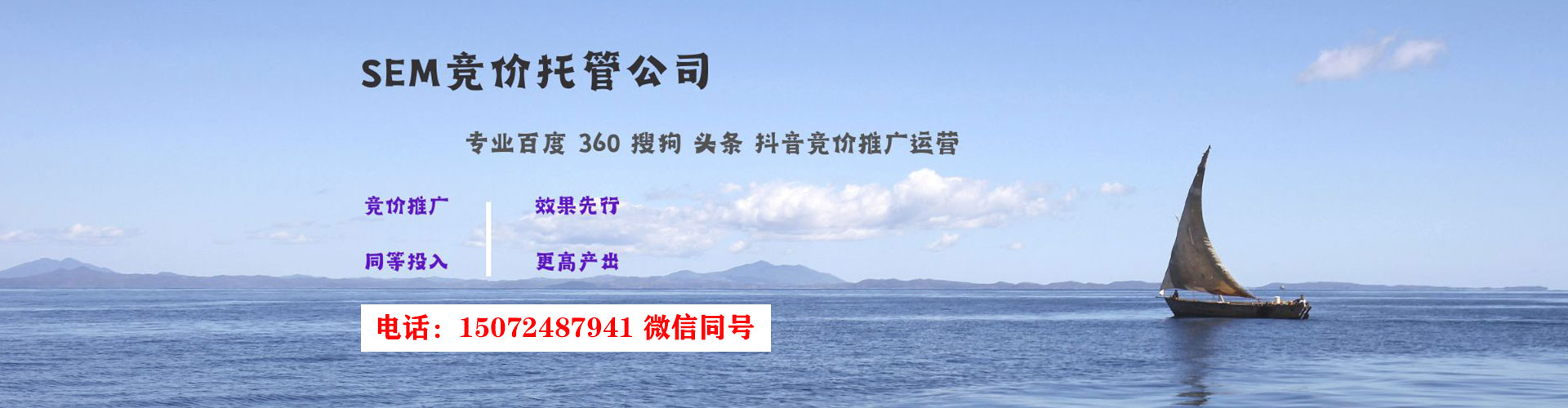 阳东百度搜索推广